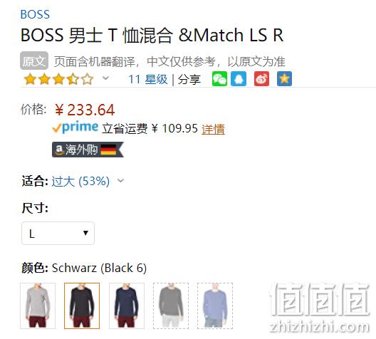 亲肤弹力棉，BOSS Hugo Boss 雨果·博斯 Mix & Match 男士休闲长袖T恤 prime直邮到手255元 值值值-买手聚集的地方