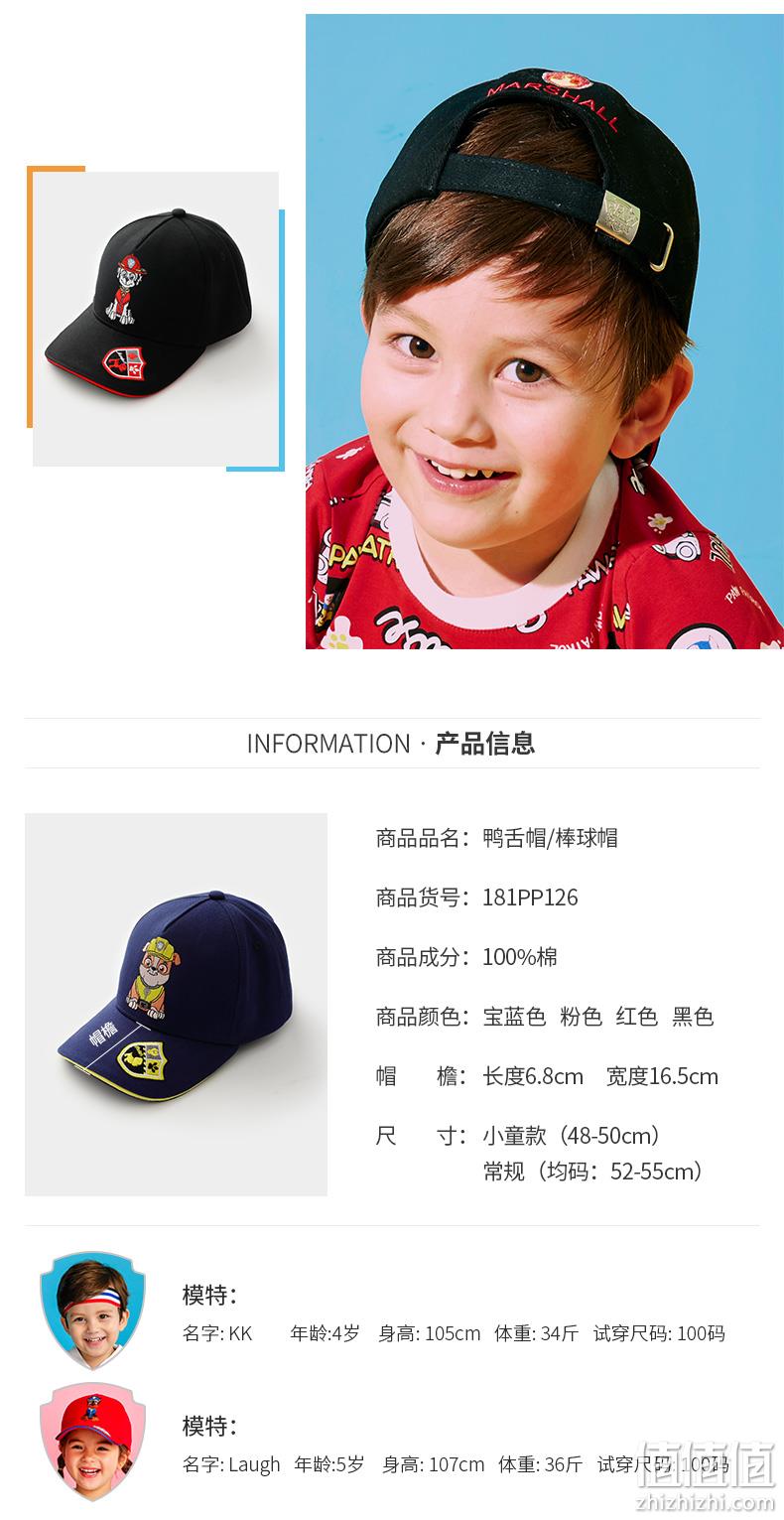 4.9分，100%纯棉，授权正品：汪汪队立大功 儿童 鸭舌帽 券后29元包邮（长期39元） 值值值-买手聚集的地方