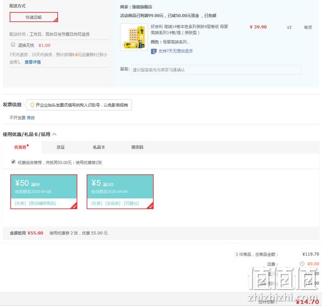 好吉利 竹浆本色亲肤系列 4层x14卷x3件 拍3件14.7元、折合0.35元/卷 值值值-买手聚集的地方