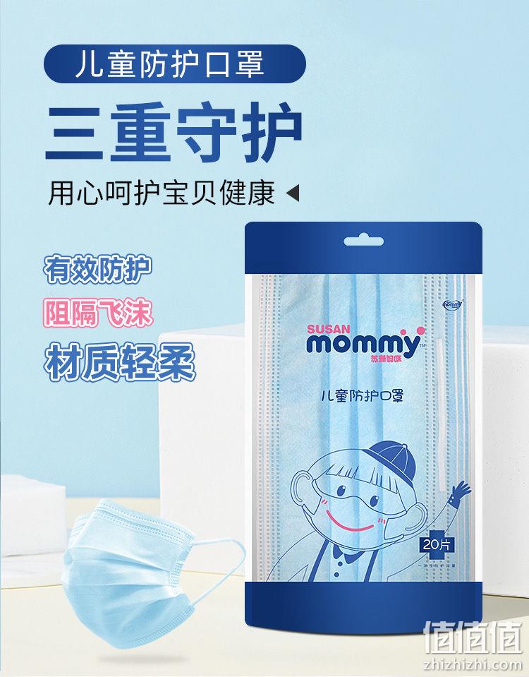 国标GB/T 32610、三层防护、含熔喷布：20片 苏珊妈咪 一次性儿童口罩 49.9元包邮 值值值-买手聚集的地方