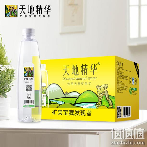 天地精华 天然弱碱性矿泉水 550mlx20瓶 25.9元包邮 值值值-买手聚集的地方