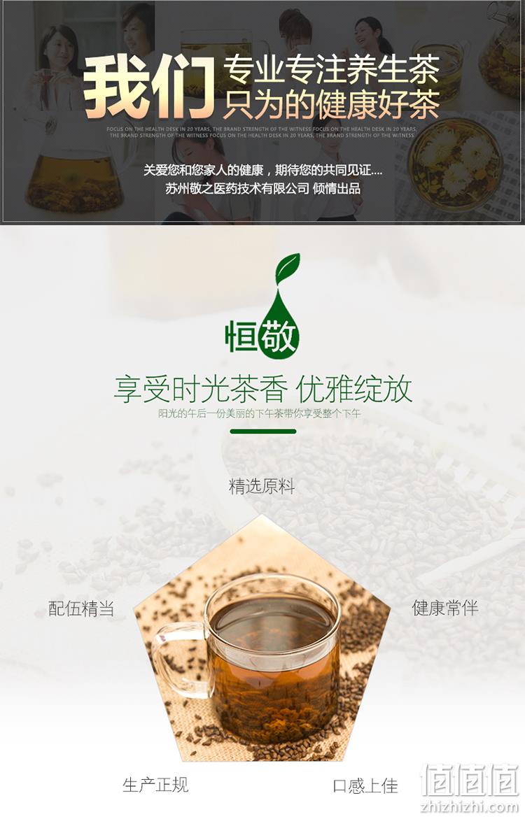 恒敬  决明子茶150g/袋 券后1.9元包邮 值值值-买手聚集的地方