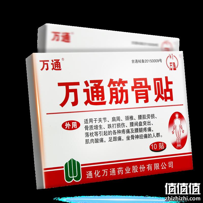 缓解腰酸背痛：万通 筋骨贴 10贴装 18元包邮  值值值-买手聚集的地方
