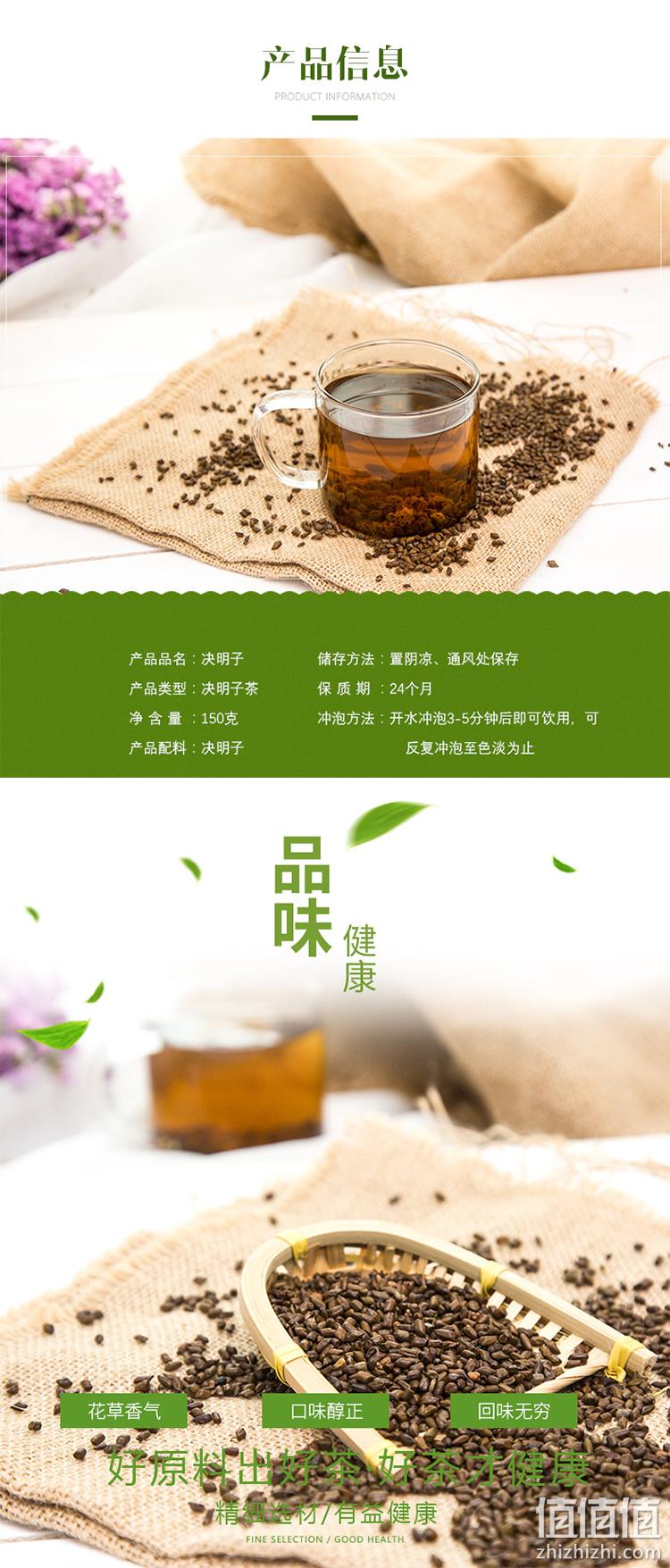 恒敬  决明子茶150g/袋 券后1.9元包邮 值值值-买手聚集的地方