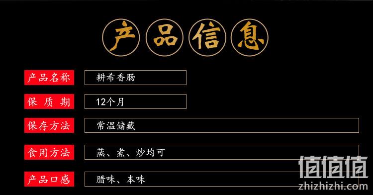 200g 麻辣味 贵州特产耕希香肠 券后9.9元包邮 值值值-买手聚集的地方
