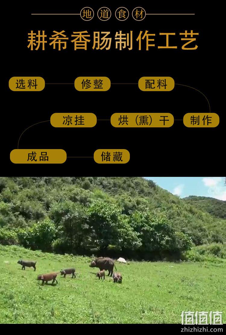 200g 麻辣味 贵州特产耕希香肠 券后9.9元包邮 值值值-买手聚集的地方