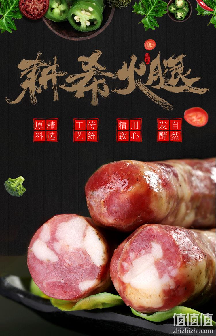 200g 麻辣味 贵州特产耕希香肠 券后9.9元包邮 值值值-买手聚集的地方