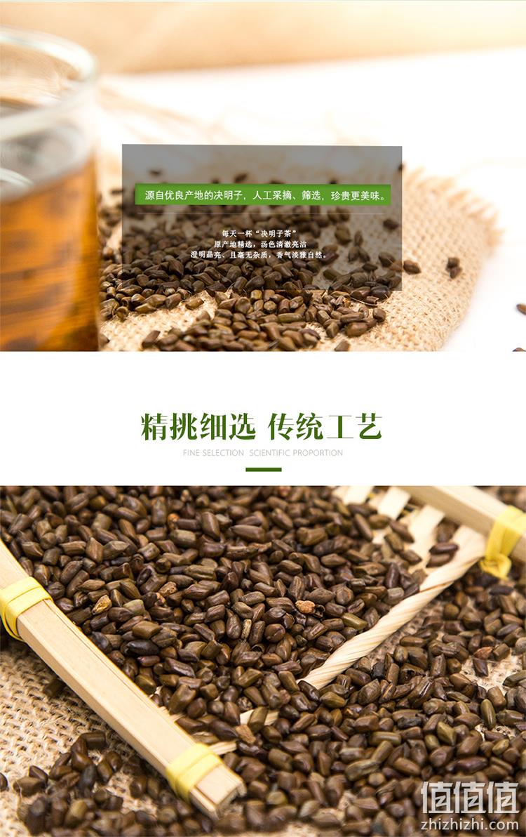恒敬  决明子茶150g/袋 券后1.9元包邮 值值值-买手聚集的地方