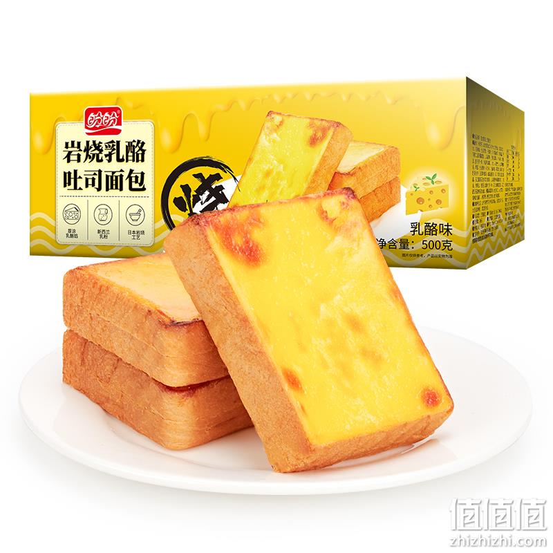 盼盼 岩烧乳酪吐司面包 500gx2件 29.8元包邮 值值值-买手聚集的地方