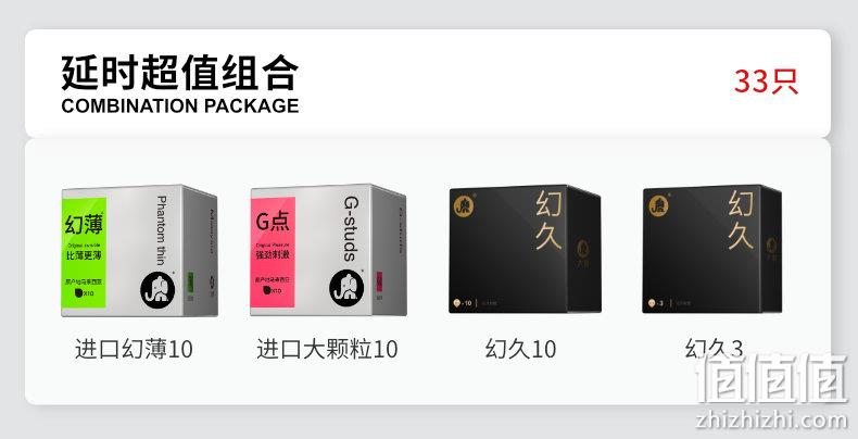进口TT、滋养私处：32支 大象 玻尿酸 超薄避孕套组合 券后55.9元包邮 基础款20支15.9元 值值值-买手聚集的地方