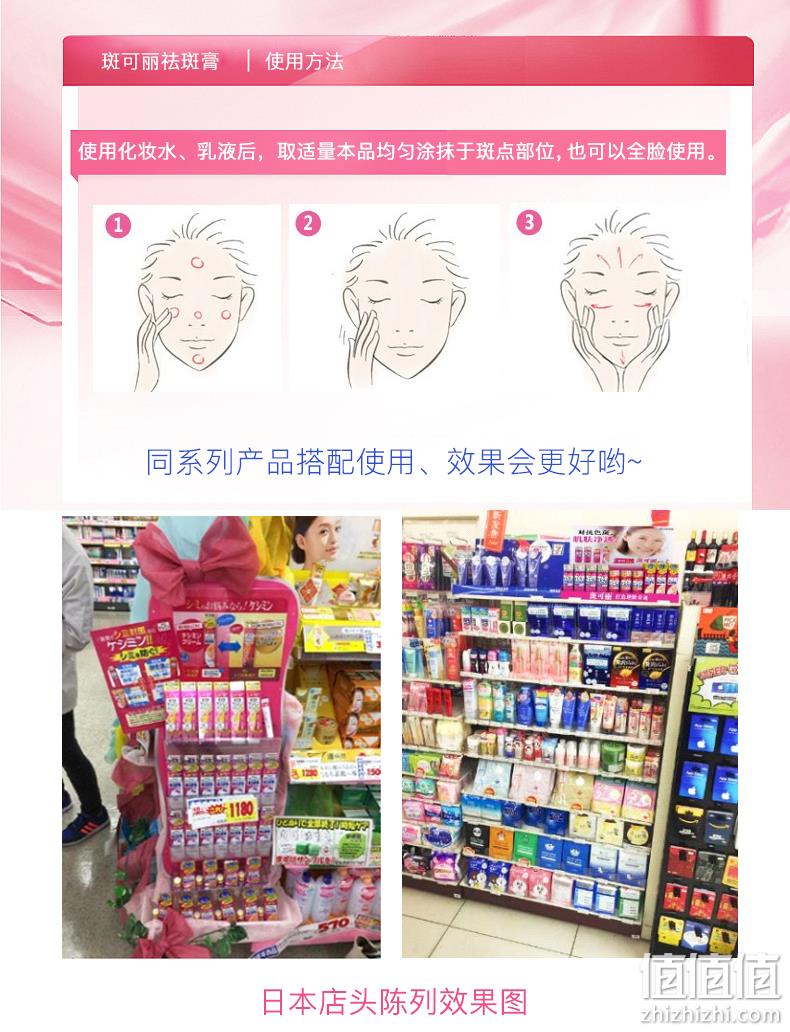 淡斑祛斑、美白润肤：30g 小林制药 美白保湿祛斑膏 券后69元包邮 值值值-买手聚集的地方