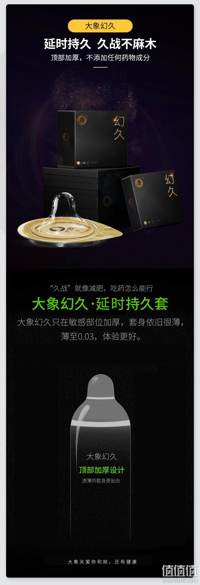 进口TT、滋养私处：32支 大象 玻尿酸 超薄避孕套组合 券后55.9元包邮 基础款20支15.9元 值值值-买手聚集的地方