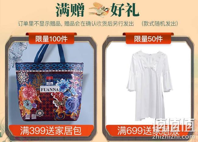 限今日，当当 富安娜家纺 超级品牌日促销 1件5折起，满699-100元优惠券，满赠家居服 值值值-买手聚集的地方