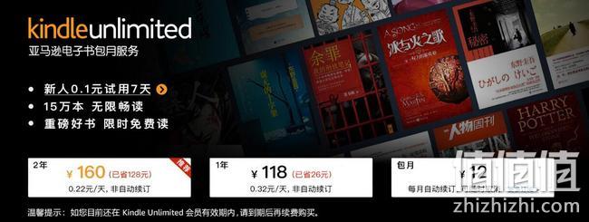 一天2毛钱，好书免费读：Kindle Unlimited电子书 限时包月服务优惠促销 160元2年，新人0.1元试用7天 值值值-买手聚集的地方