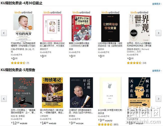 一天2毛钱，好书免费读：Kindle Unlimited电子书 限时包月服务优惠促销 160元2年，新人0.1元试用7天 值值值-买手聚集的地方
