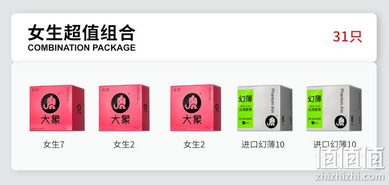 进口TT、滋养私处：32支 大象 玻尿酸 超薄避孕套组合 券后55.9元包邮 基础款20支15.9元 值值值-买手聚集的地方