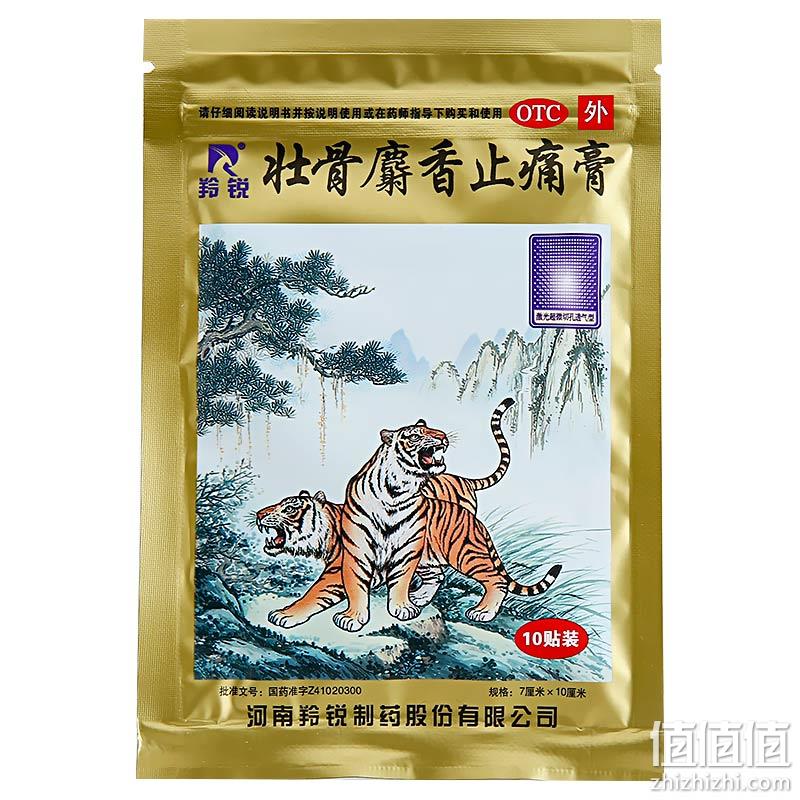 国药OTC准字，活血镇痛祛风湿：100贴 羚锐 壮骨麝香止痛膏药 券后28元包邮 值值值-买手聚集的地方
