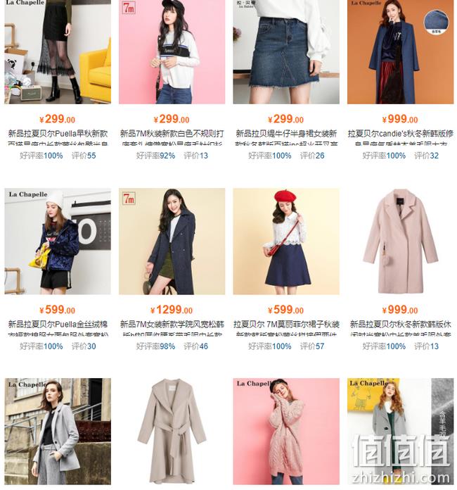 苏宁易购 La Chapelle 拉夏贝尔 专场大促 2件2折 叠加300-30元券 值值值-买手聚集的地方