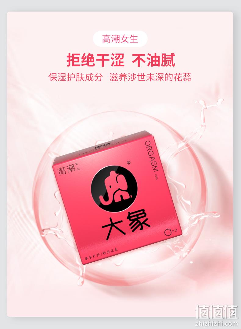 进口TT、滋养私处：32支 大象 玻尿酸 超薄避孕套组合 券后55.9元包邮 基础款20支15.9元 值值值-买手聚集的地方