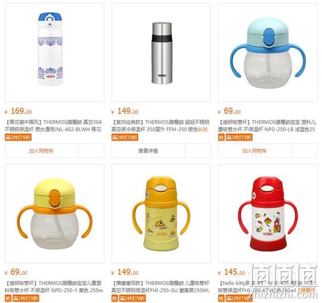 领券防身，苏宁国际 膳魔师品牌上新季 保温水具杯具促销 2件9折起，满99-20元优惠券 值值值-买手聚集的地方