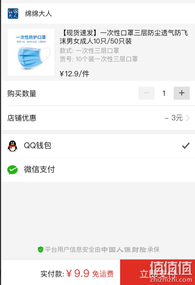 白菜价!工厂直销:3层含熔喷布 一次性防护口罩 10只 券后9.9元包邮 值值值-买手聚集的地方