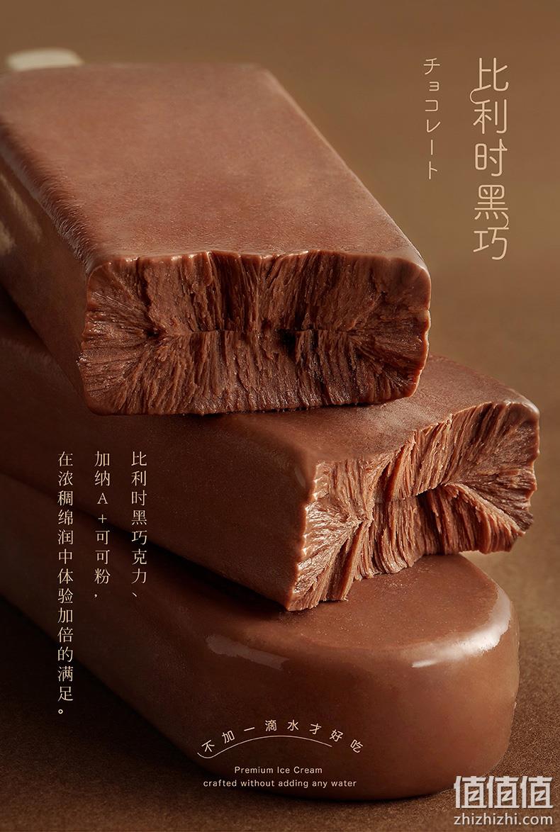 不加一滴水！8味  70gx10支  好利来 冰淇淋 85元包邮 （线下15元/根） 值值值-买手聚集的地方