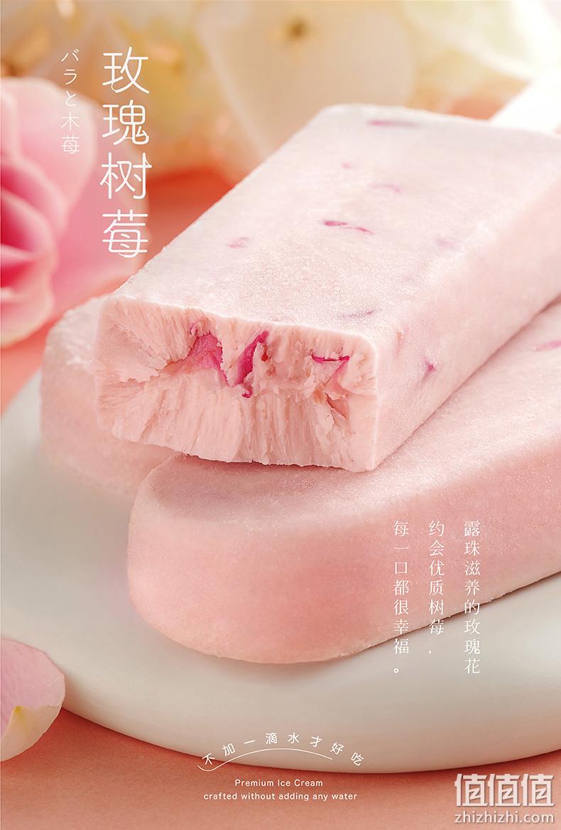 不加一滴水！8味  70gx10支  好利来 冰淇淋 85元包邮 （线下15元/根） 值值值-买手聚集的地方