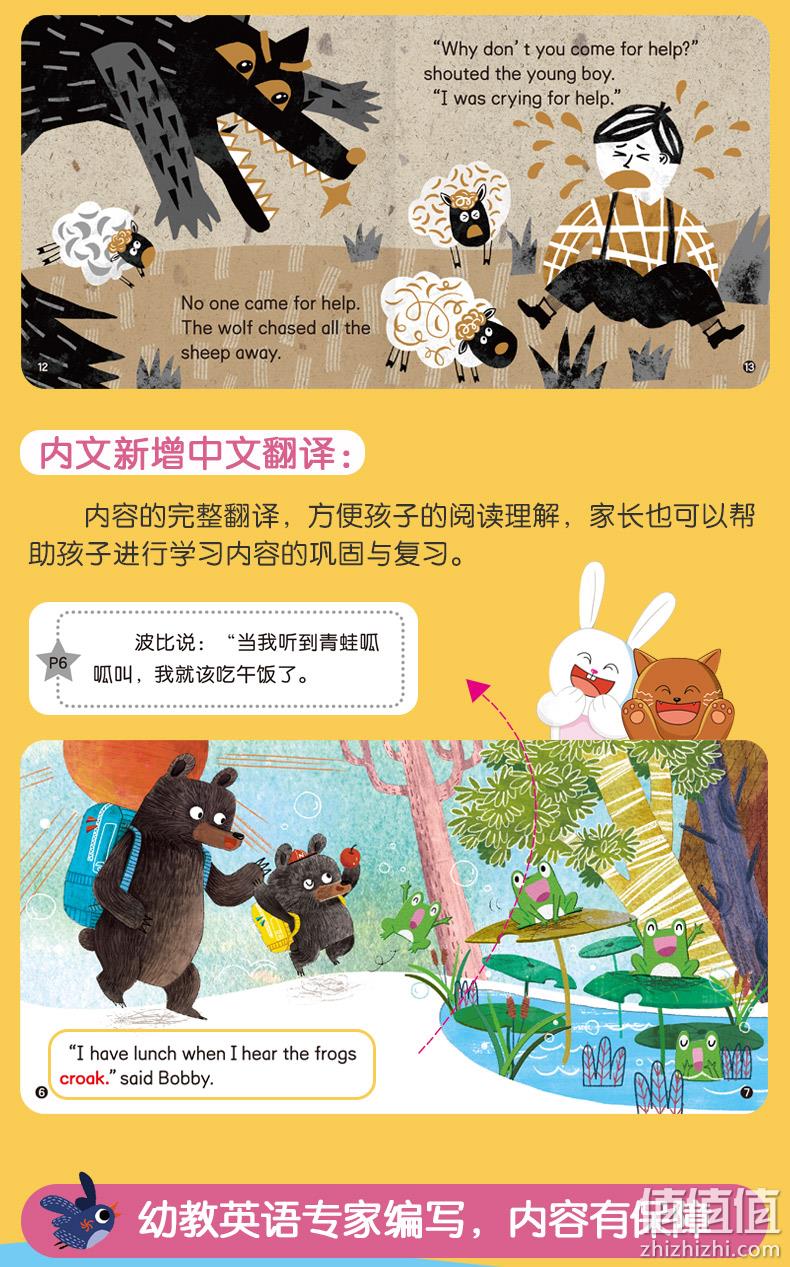 《乐乐趣 幼儿英语分级阅读绘本基础级》全36册 券后33元包邮 值值值-买手聚集的地方