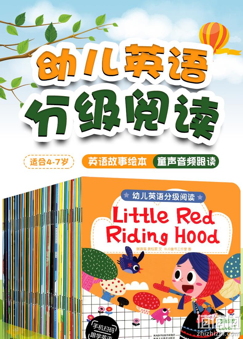 《乐乐趣 幼儿英语分级阅读绘本基础级》全36册 券后33元包邮 值值值-买手聚集的地方