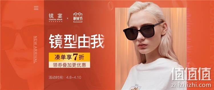4月8日~10日：京东依视路 眼镜节大促 3件7折，再叠8折店铺券+满800-100平台券 值值值-买手聚集的地方