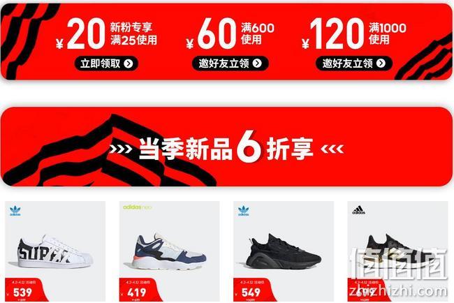 京东 Adidas阿迪达斯官方旗舰店 三条纹返场促销 满1000-200元大额券1元抢，部分商品5折起，满25-20元优惠券 值值值-买手聚集的地方