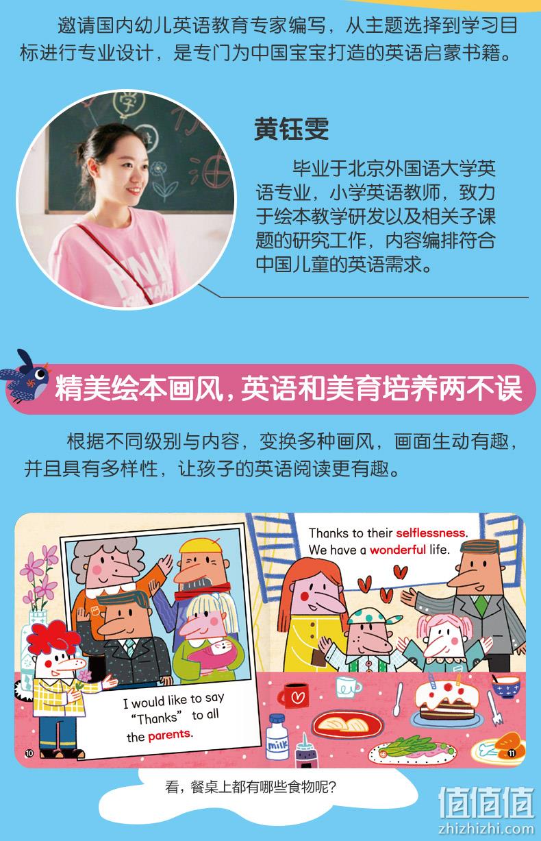 《乐乐趣 幼儿英语分级阅读绘本基础级》全36册 券后33元包邮 值值值-买手聚集的地方