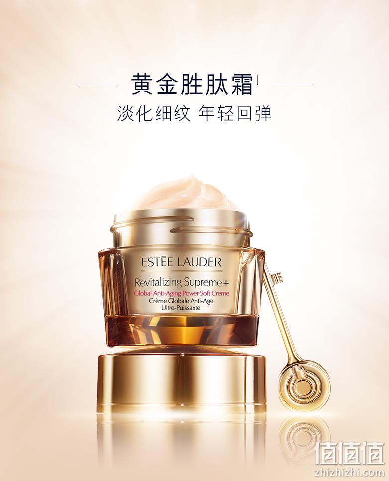 雅诗兰黛 REVITALIZING SUPREME+ 多效智妍面霜 50ml Prime直邮到手525元（天猫880元） 值值值-买手聚集的地方