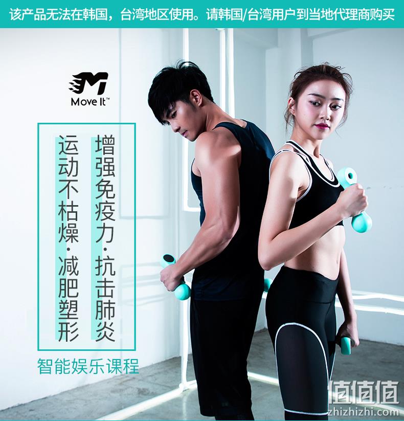 小米生态链 Move It Beat 智能运动哑铃 0.5kgx2个 159元包邮 值值值-买手聚集的地方