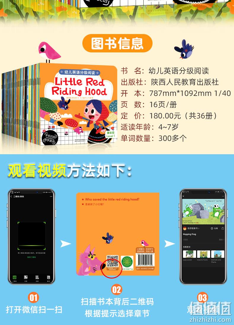 《乐乐趣 幼儿英语分级阅读绘本基础级》全36册 券后33元包邮 值值值-买手聚集的地方