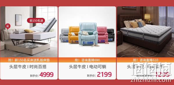 京东 芝华仕旗舰店 家装节 双功能位电动沙发仅3299元 值值值-买手聚集的地方