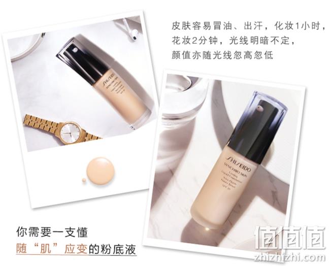 油皮夏季也可使用！SHISEIDO 资生堂 SYNCHRO SKIN 智能持久粉底液 SPF20 30ml 237.5元，可凑单包直邮（天猫420元） 值值值-买手聚集的地方