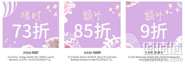 Lookfantastic中文网 全场护肤美妆 复活节大促 6.5折起，全场满380元包直邮 值值值-买手聚集的地方
