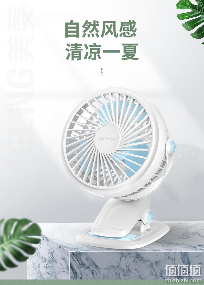 美菱 MFST-141UM 迷你USB小风扇 领券+满减后9.9元包邮 值值值-买手聚集的地方