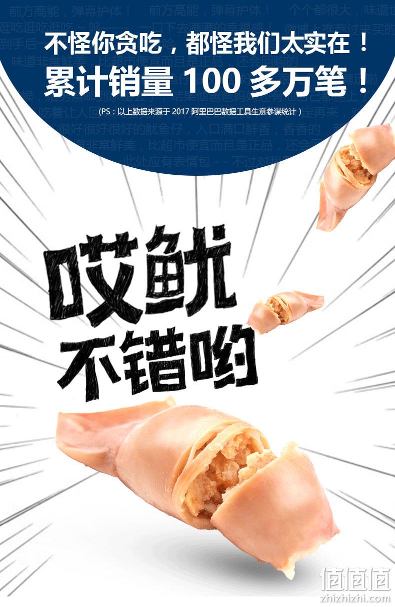 开袋即食、超多籽:老鲜生 秘鲁带籽鱿鱼仔 220g 14.8元包邮(良品铺子138元/斤) 值值值-买手聚集的地方