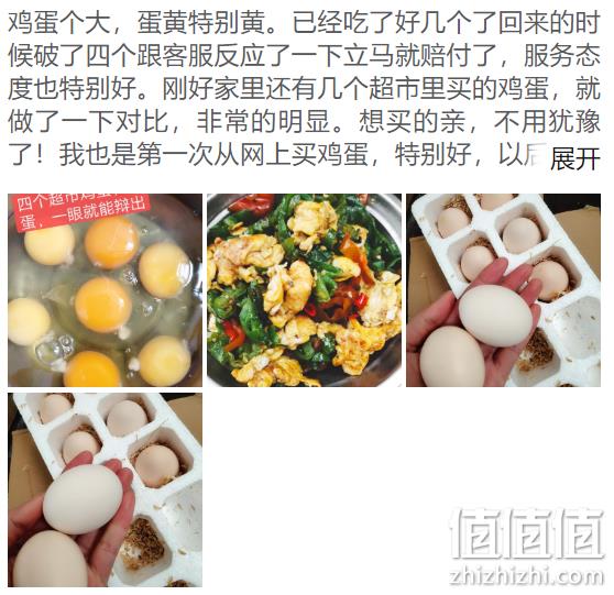 比日常推荐30枚鸡蛋还便宜、40枚，农家散养土鸡蛋 券后24.9元包邮（上次30枚27.9元） 值值值-买手聚集的地方