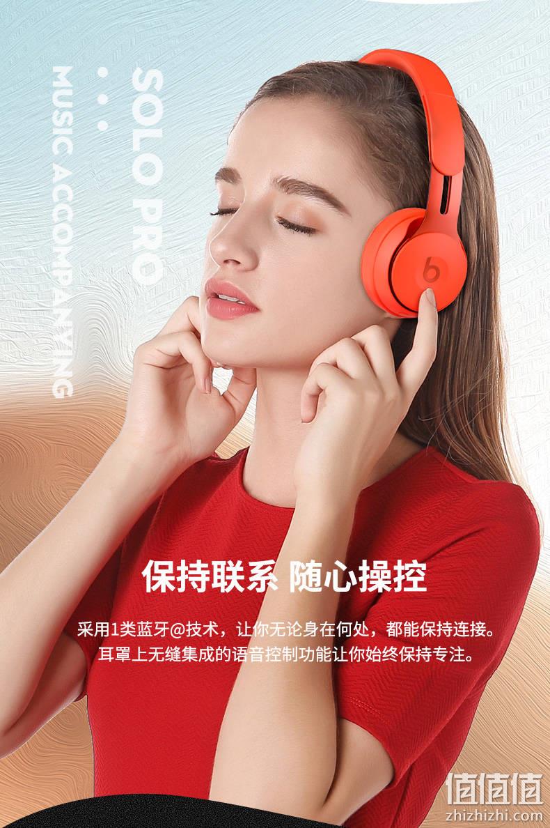 语音操控+主动降噪+22h续航：Beats Solo Pro 头戴式蓝牙降噪耳机 1349元包邮（之前推荐1529元） 值值值-买手聚集的地方