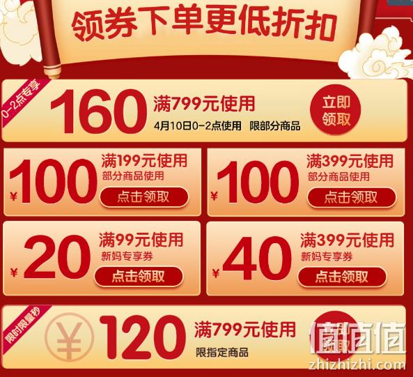 10日0点：苏宁易购 伊利超品日 婴幼儿奶粉 前2小时限时领799减160 值值值-买手聚集的地方