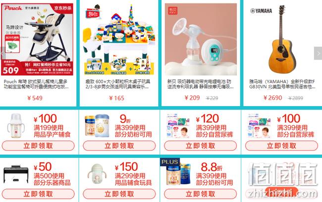 京东 母婴用品辅食孕产专场促销 领券199-100/399-100元 值值值-买手聚集的地方