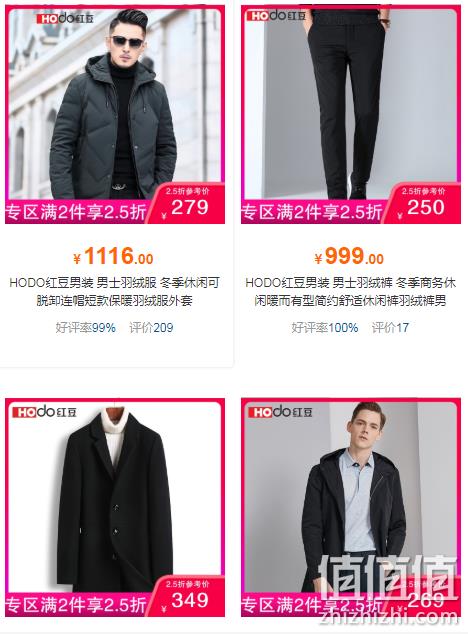 苏宁易购 红豆男装旗舰店 春季大促 2件2.5折 值值值-买手聚集的地方