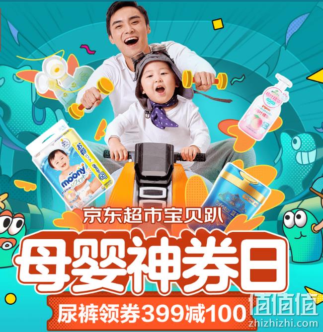 京东 母婴用品辅食孕产专场促销 领券199-100/399-100元 值值值-买手聚集的地方