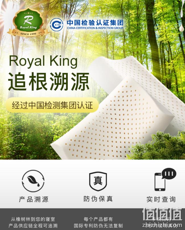 中检认证、儿童/少年专用：泰国 Royal King儿童乳胶枕 98元包邮（吊牌价988元） 值值值-买手聚集的地方