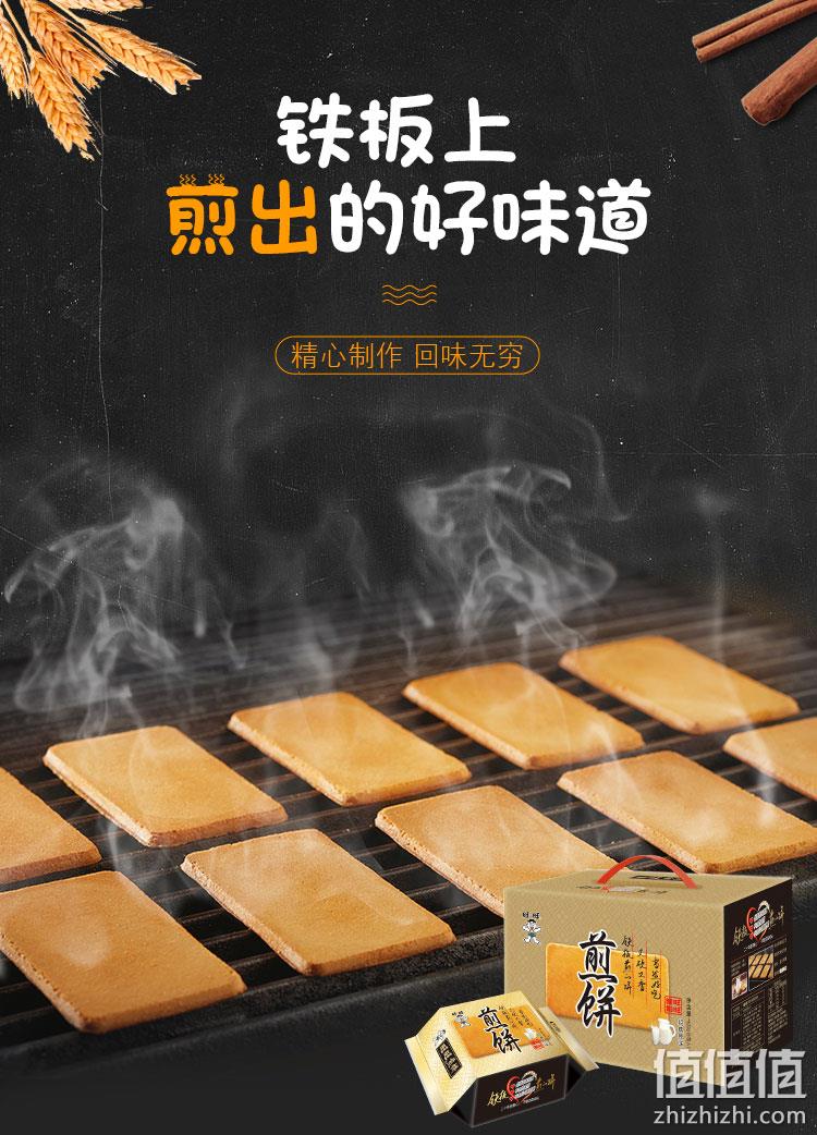 商超有售：旺旺 煎饼 600g 原味 25元包邮 值值值-买手聚集的地方