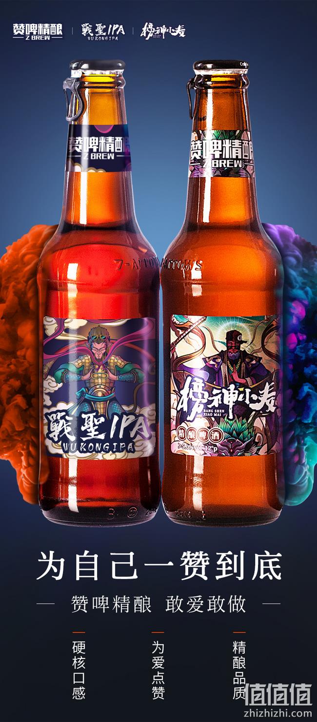 赞啤榜神 IPA系列 精酿啤酒 300mlx2瓶 券后9.9元包邮 值值值-买手聚集的地方