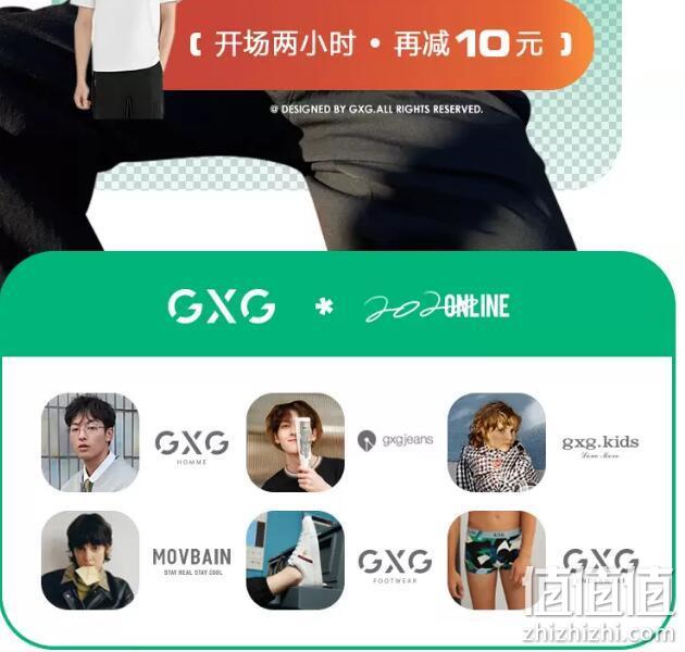 今晚0点，移动端：苏宁易购 GXG旗舰店 大牌日限时促销 2件1折，前2小时折上再减10元，满500-50元优惠券 值值值-买手聚集的地方